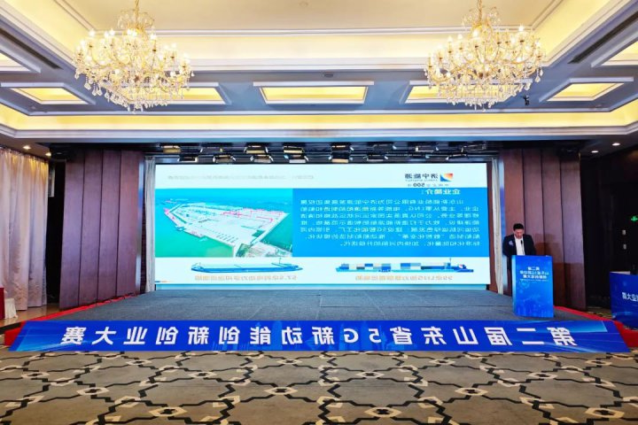 济宁能源集团4家企业荣获山东省5G新动能创新创业大赛三等奖