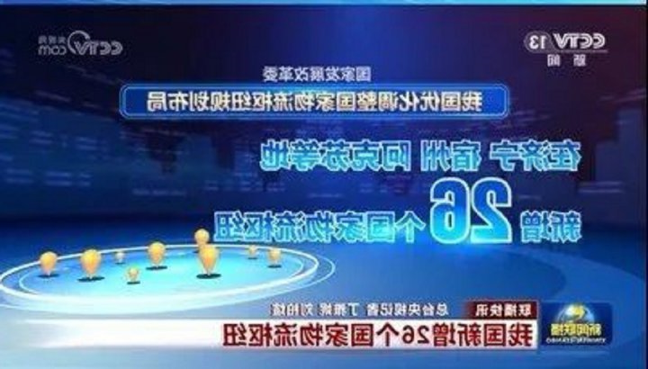 大众日报丨不沿江不靠海，济宁缘何能入选国家物流枢纽？