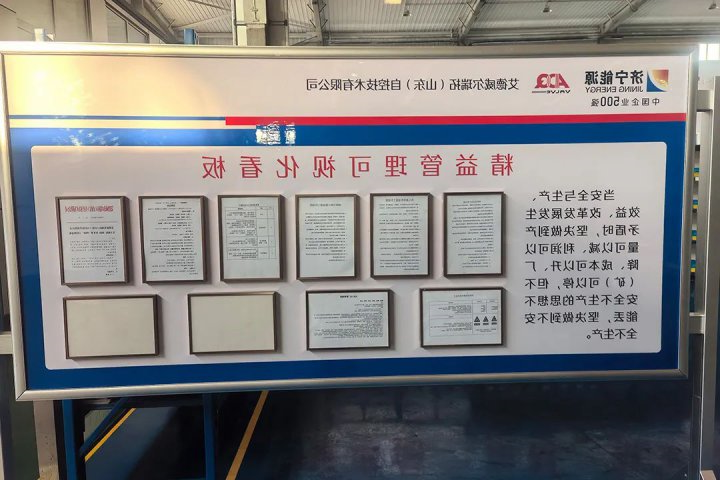 精益化管理提升系列报道[69]丨山东盛源精益化管理赋能高质量发展