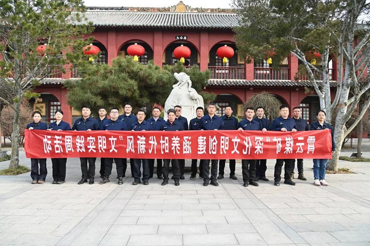 文明实践周④丨霄云煤矿开展现场学习体验及志愿服务活动