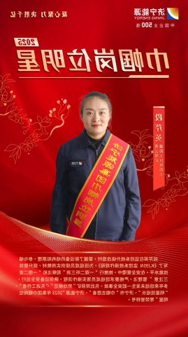 巾帼力量丨段芹英：安全监控岗位的“守护先锋”