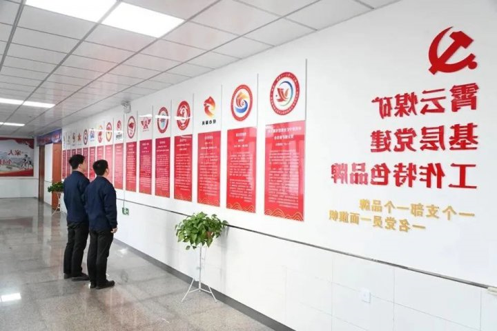 以职工为中心！霄云煤矿构建“亲情霄云”米兰体育体系