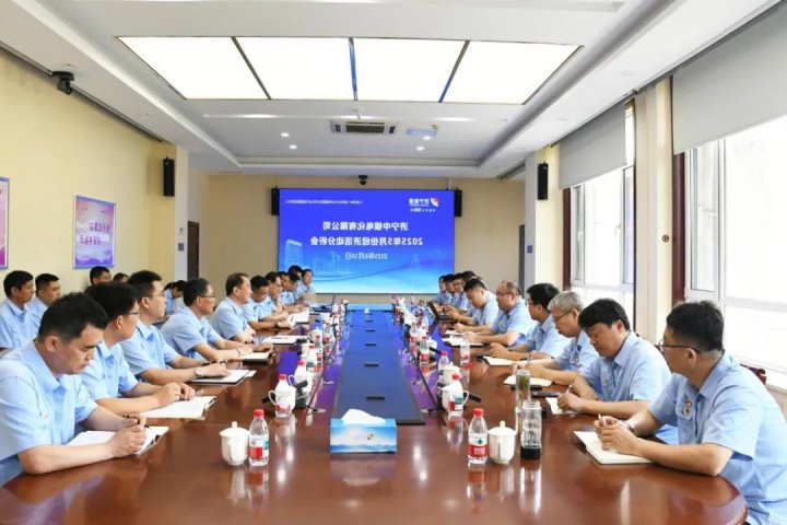 济宁能源集团组织召开制造业企业经济活动分析会