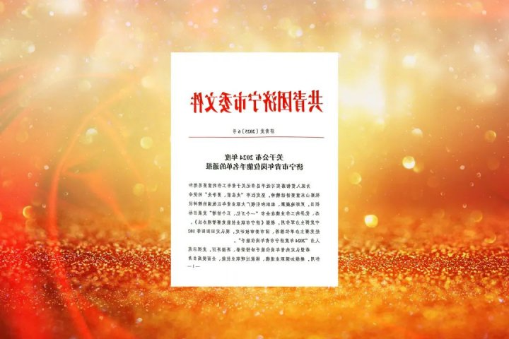 济宁能源集团3名职工荣获市青年岗位能手称号