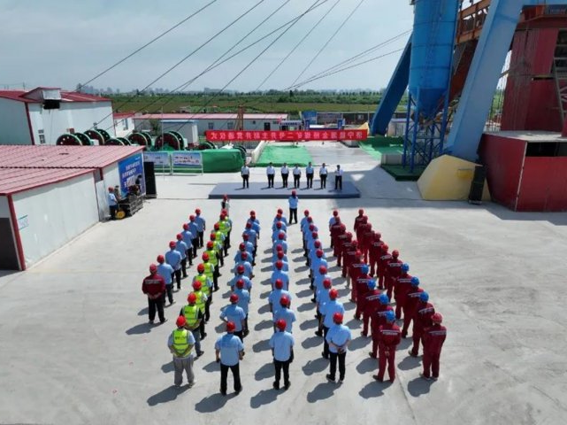 金桥煤矿二号井主副井贯通仪式顺利举行