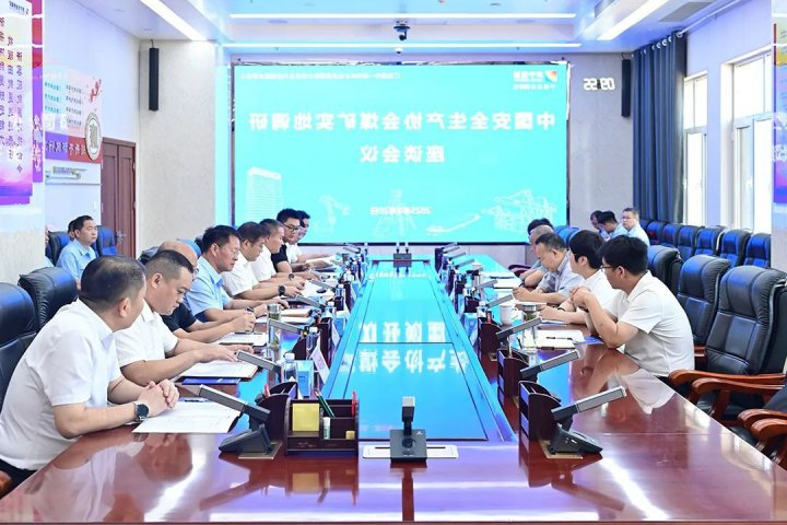 中国安全生产协会到金桥煤矿调研指导安全生产工作