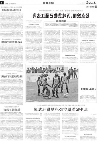 工人日报丨轻点按钮，万吨货物已通江达海