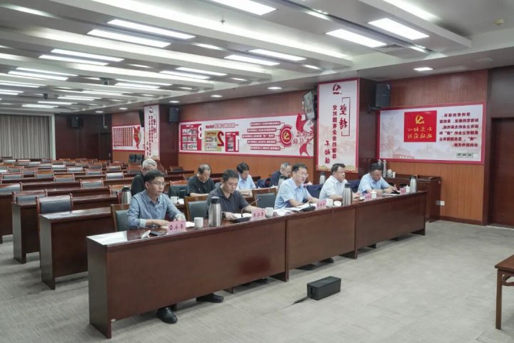 济宁能源集团召开煤矿安全生产工作视频会议