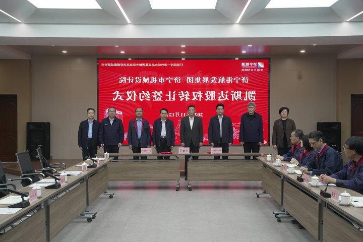 济宁能源集团收购凯斯达，并现场召开凯斯达公司干部会议