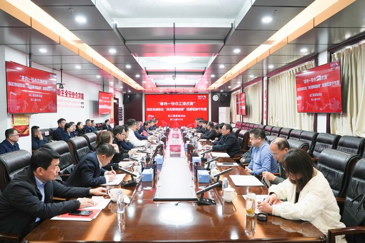 省能源工会“我为职工办好一件事”暨济宁能源集团“智能晾晒系统”总结验收活动举行