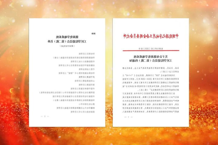 济宁能源工匠学院获批国家级行业“工匠学院”