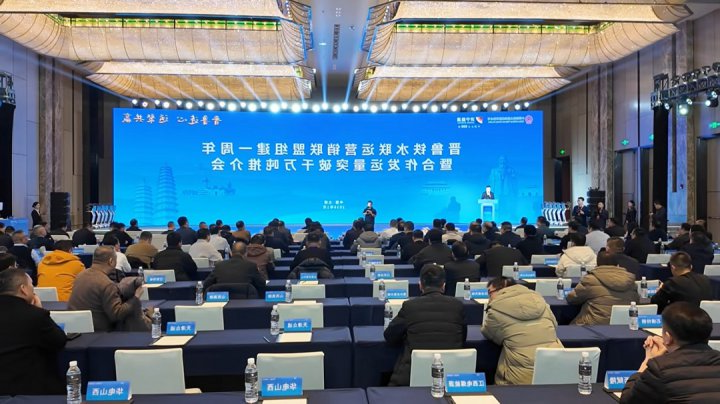 晋鲁连心 运聚共赢丨晋鲁铁水联运营销联盟推介会举行